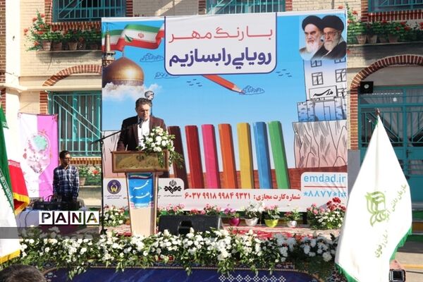 آیین نمادین مهر عاطفه ها در مشهد