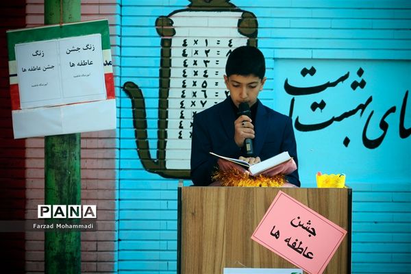 نواختن زنگ جشن عاطفه‌ها در چهاردانگه