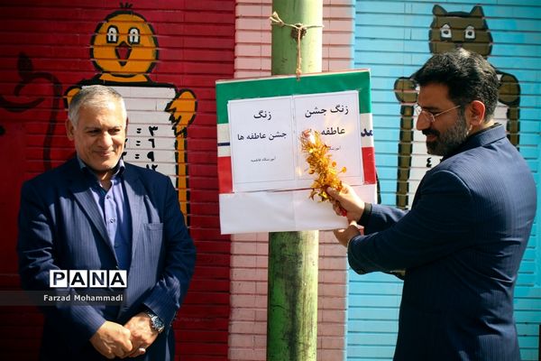 نواختن زنگ جشن عاطفه‌ها در چهاردانگه