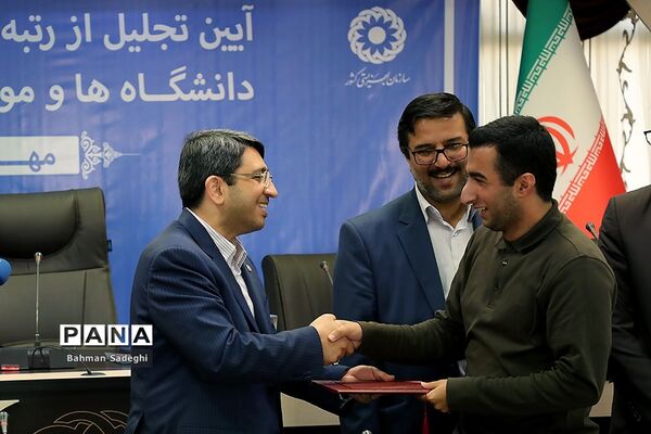 آیین تجلیل از رتبه های برتر آزمون سراسری دانشگاه‌ها توسط سازمان بهزیستی