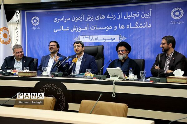 آیین تجلیل از رتبه های برتر آزمون سراسری دانشگاه‌ها توسط سازمان بهزیستی
