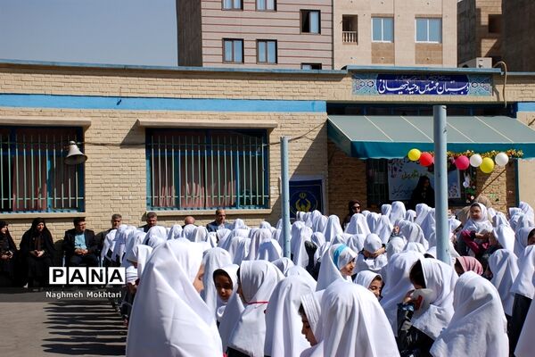 برگزاری آیین مهرعاطفه‌ها در مدارس ناحیه یک ری