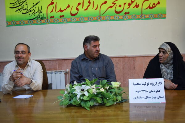 فارسان؛گام دیگری برای شهدا 