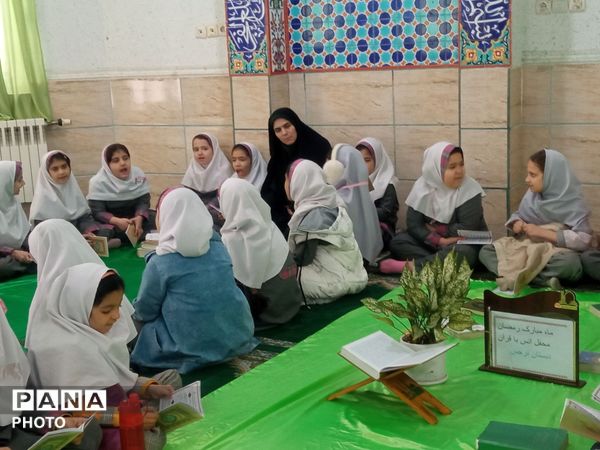 محفل انس با قرآن کریم در ماه مبارک رمضان دبستان نرجس