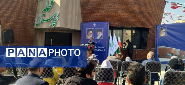 آیین بهره برداری از سرای محله نگارستان در شهرستان فردیس