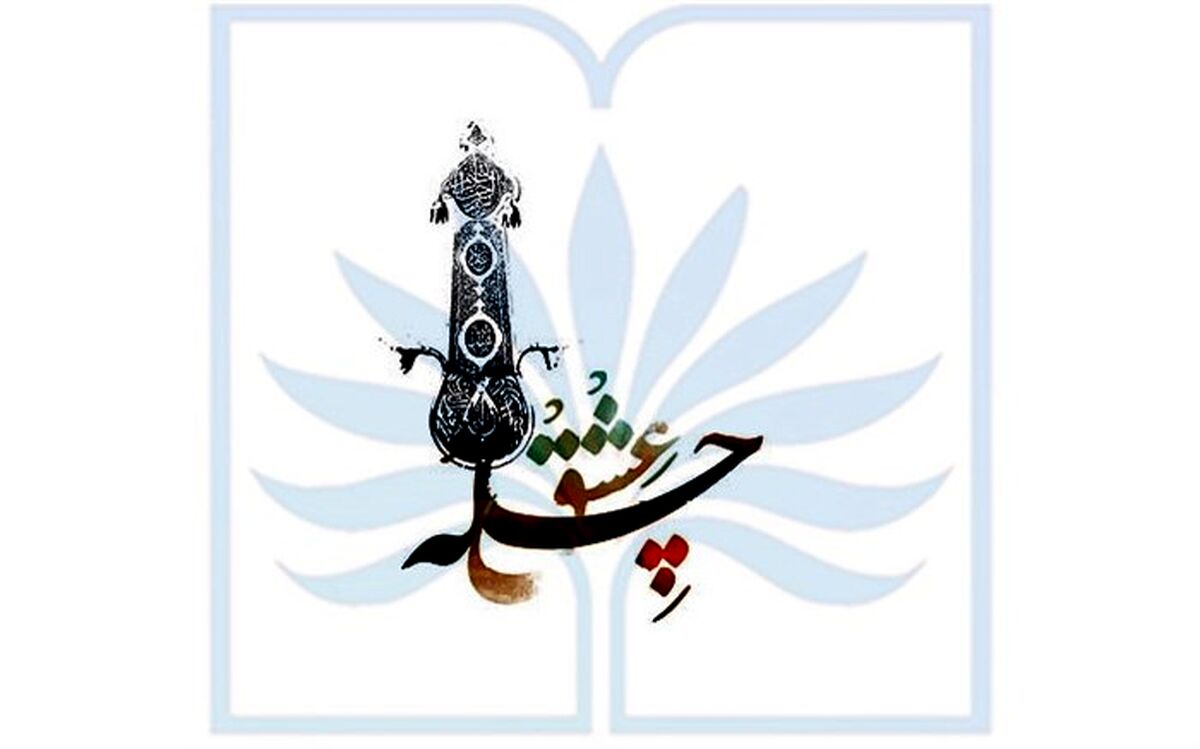 کتابخانه ملی از آثار ماندگار عاشورایی در آیین «چله عشق» تجلیل می‌کند