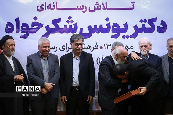 نکوداشت یونس شکرخواه
