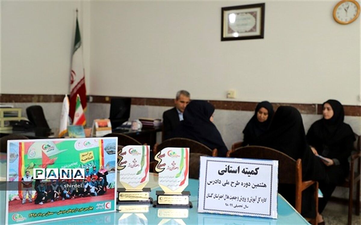امسال 3هزار و 640 دانش آموز گلستانی طرح دادرس را اجرا می کنند