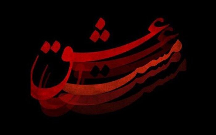 هانده ارچل به «مست عشق» پیوست + تصویر