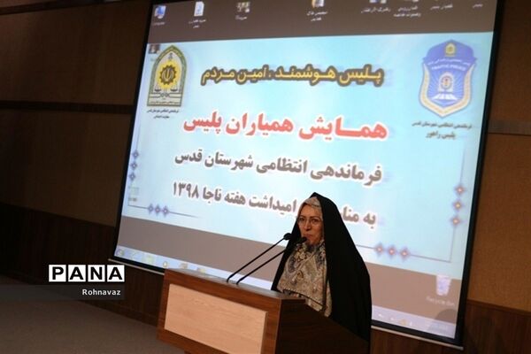 برگزاری همایش همیاران پلیس درشهرقدس