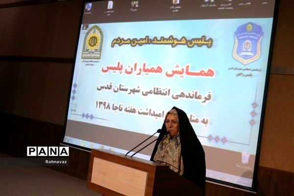 برگزاری همایش همیاران پلیس درشهرقدس