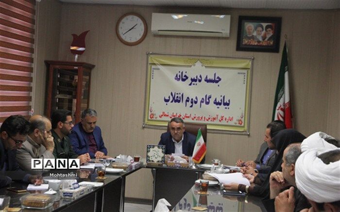 آموزش و پرورش در اجرای بیانیه گام دوم انقلاب سهم بسزایی دارد