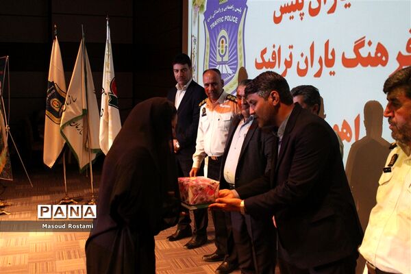 همایش همیار پلیس استان زنجان