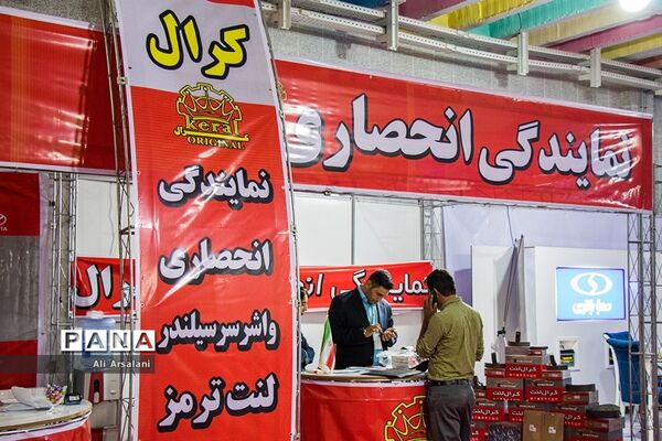 چهارمین نمایشگاه بین المللی خودرو و قطعات در ارومیه