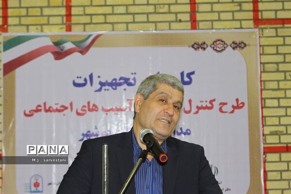 توزیع تجهیزات طرح کنترل و کاهش آسیب‌های اجتماعی مدارس استان بوشهر
