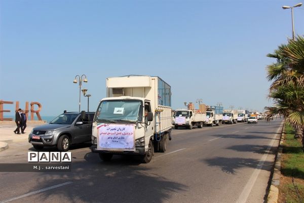 توزیع تجهیزات طرح کنترل و کاهش آسیب‌های اجتماعی مدارس استان بوشهر