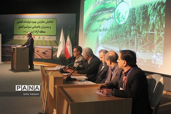 همایش معاونان تولیدات گیاهی و مدیران باغبانی سراسر کشور