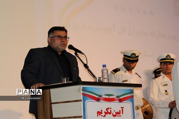 تکریم و معارفه مدیران کل آموزش و پرورش استان بوشهر