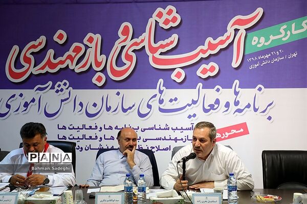 کارگروه  آسیب‌شناسی و بازمهندسی برنامه‌ها و فعالیت‌های سازمان دانش‌آموزی