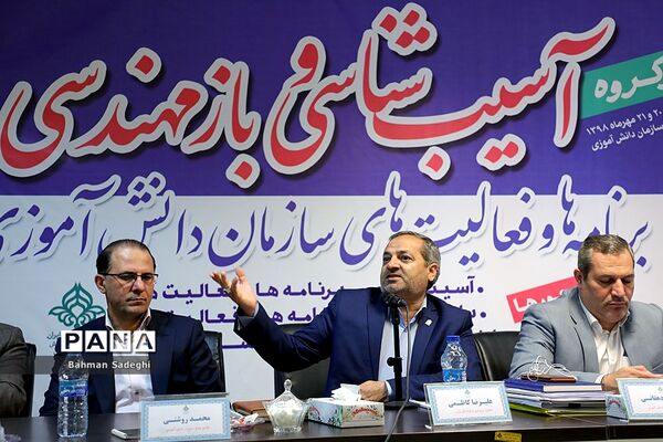 کارگروه  آسیب‌شناسی و بازمهندسی برنامه‌ها و فعالیت‌های سازمان دانش‌آموزی
