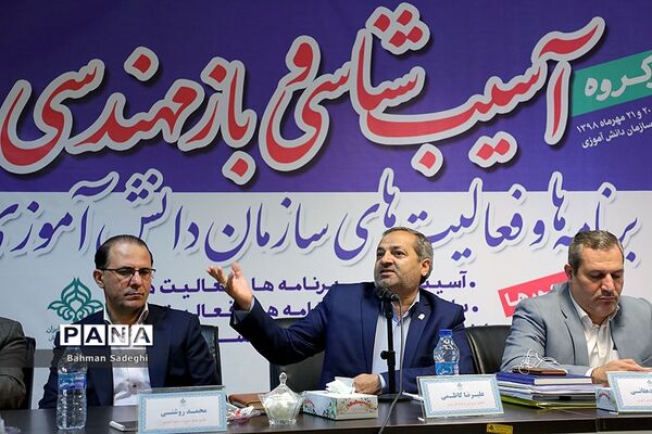 کارگروه  آسیب‌شناسی و بازمهندسی برنامه‌ها و فعالیت‌های سازمان دانش‌آموزی