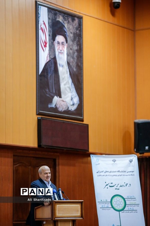 سومین نمایشگاه دستاوردهای اجرایی دانشگاه‌ها در حوزه مدیریت سبز