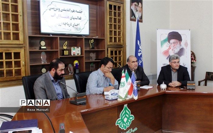 جلسه هم اندیشی و بررسی فعالیتهای همیاران آب احیای دریاچه ارومیه برگزار شد