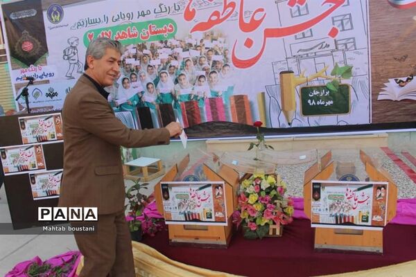 جشن عاطفه‌ها در مدارس شهرستان  دشتستان
