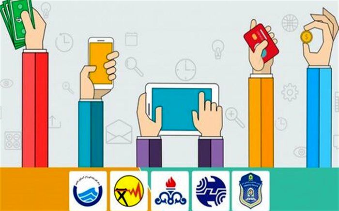 مراقب فیشینگ اطلاعات حساب بانکی با ترفند پرداخت قبوض باشید