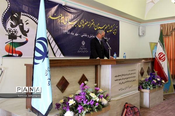 آیین گشایش هنرستان دخترانه هنرهای زیبای شهرستان بیرجند