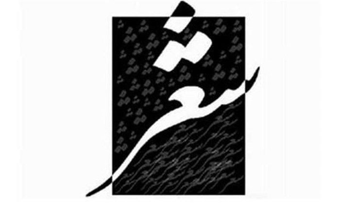 جشنواره شعر دانشجویی به دانشگاه زنجان رسید