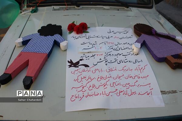 حضور کاروان شادی کانون پرورش فکری کودکان و نوجوانان استان همدان در مدرسه شاهد اخوان