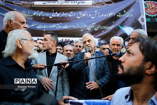 مراسم تشییع پیکر جعفر کاشانی، پیشکسوت فوتبال ایران