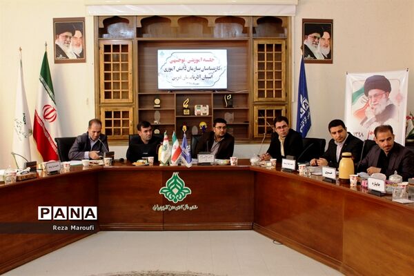 جلسه آموزشی توجیهی کارشناسان سازمان دانش‌آموزی آذربایجان غربی در ارومیه