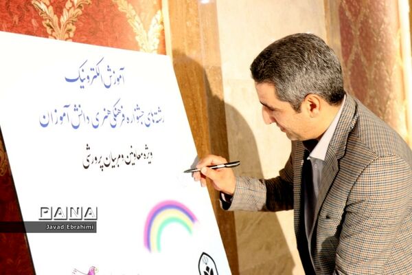 مراسم افتتاحیه دوره توانمندسازی کارشناسان حوزه پرورشی و فرهنگی آموزش و پرورش خراسان رضوی در مشهد
