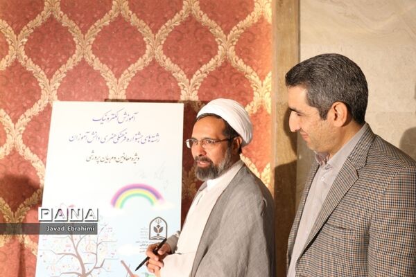 مراسم افتتاحیه دوره توانمندسازی کارشناسان حوزه پرورشی و فرهنگی آموزش و پرورش خراسان رضوی در مشهد