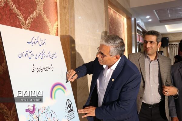 مراسم افتتاحیه دوره توانمندسازی کارشناسان حوزه پرورشی و فرهنگی آموزش و پرورش خراسان رضوی در مشهد