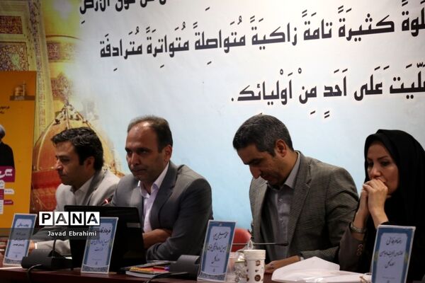 کارگاه‌های توانمندسازی ادارات داخلی حوزه پرورشی و فرهنگی آموزش و پرورش خراسان رضوی در مشهد