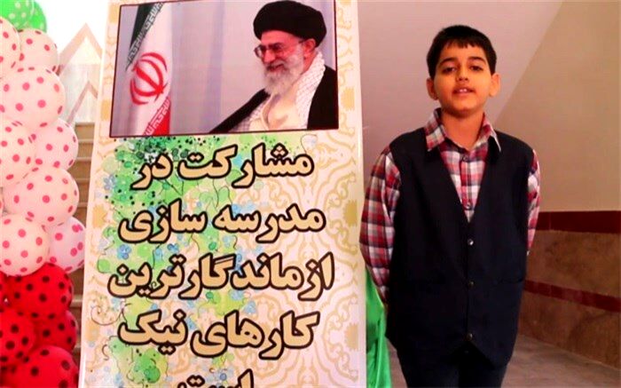 دانش آموز کرجی همه پس انداز خود را برای مدرسه سازی اهدا کرد