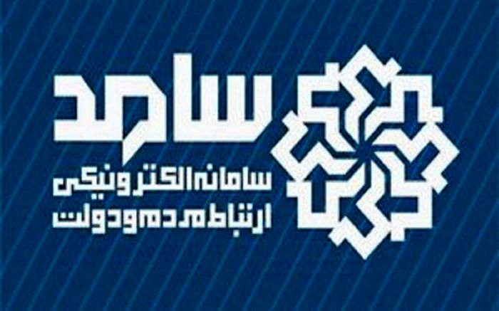 مدیران امور مالیاتی و صندوق امید آذربایجان‌غربی میهمان سامد