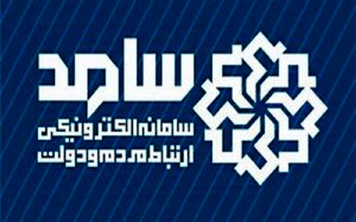مدیران امور مالیاتی و صندوق امید آذربایجان‌غربی میهمان سامد