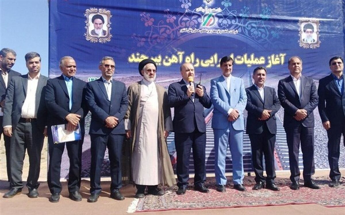 آغاز عملیات اجرایی پروژه راه‌آهن بیرجند یونسی به‌طول 32 کیلومتر