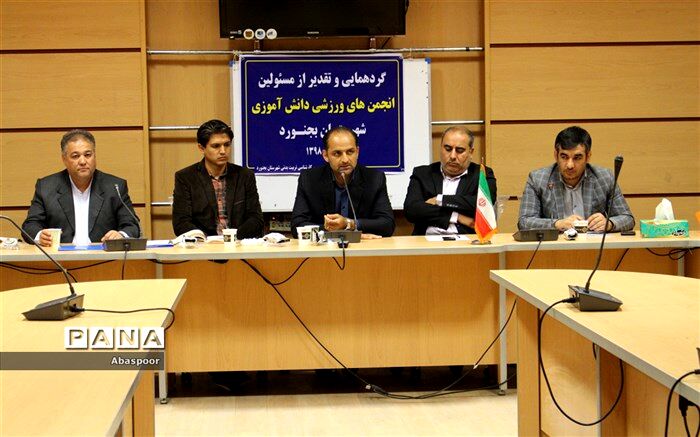 گرد همایی و تقدیر از مسئولین انجمن  های ورزشی دانش آموزی شهرستان بجنورد