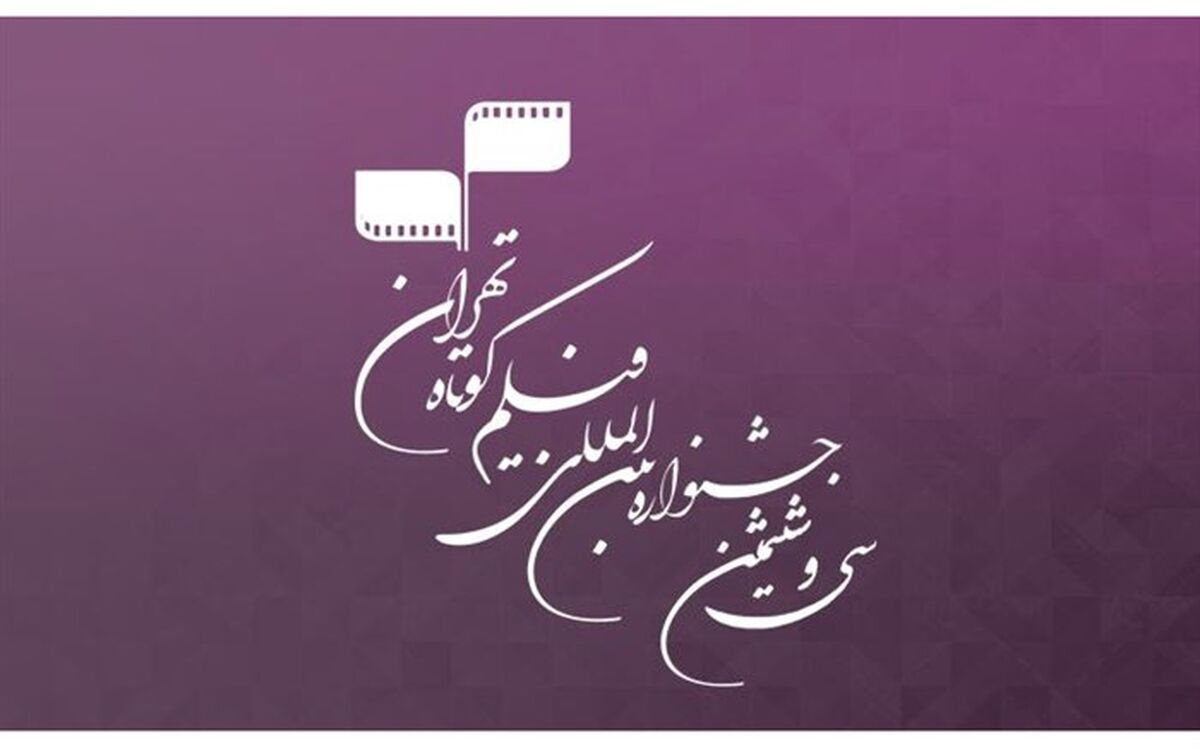 محمدرضا اصلانی: سینمای کوتاه سکوی پرواز برای رسیدن به فیلم سینمایی نیست