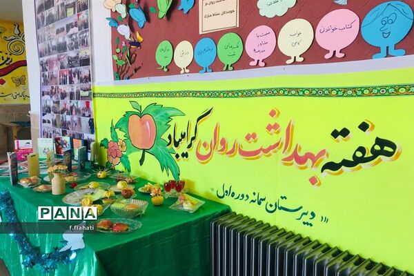 گرامیداشت هفته بهداشت روان درمروست