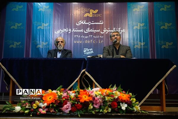 نشست خبری مدیر عامل مرکز گسترش سینمای مستند و تجربی
