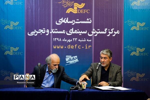 نشست خبری مدیر عامل مرکز گسترش سینمای مستند و تجربی
