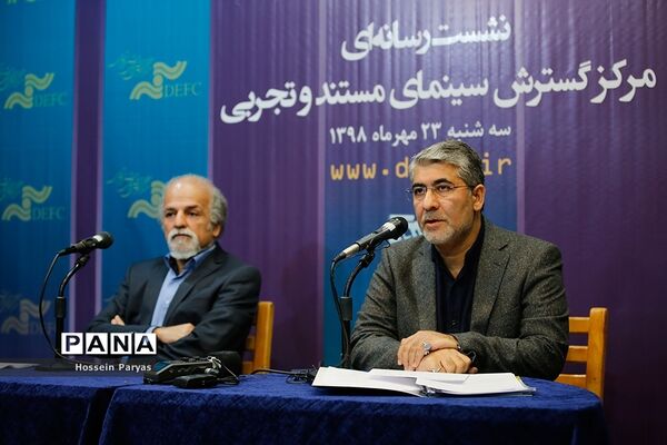نشست خبری مدیر عامل مرکز گسترش سینمای مستند و تجربی