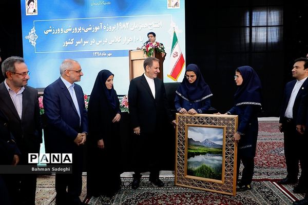 مراسم افتتاح 1982 پروژه آموزشی