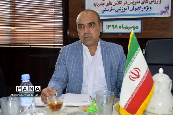 دوره آموزشی نظارت، ارزیابی روش‌های تدریس در کلاس‌های چند پایه ویژه راهبران آموزشی استان بوشهر